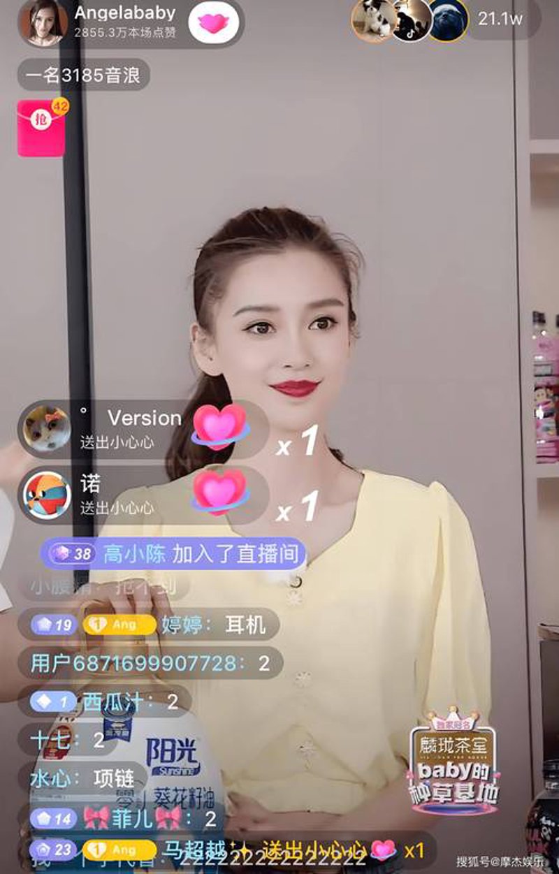 秀场直播