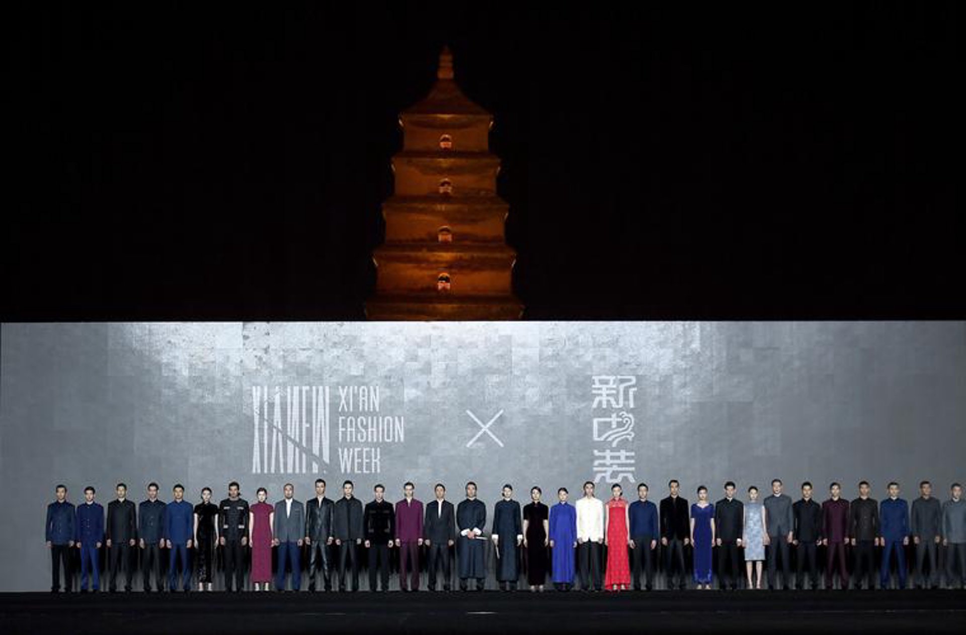 西安时尚周